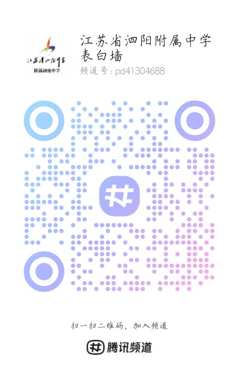 加入我校表白墙频道